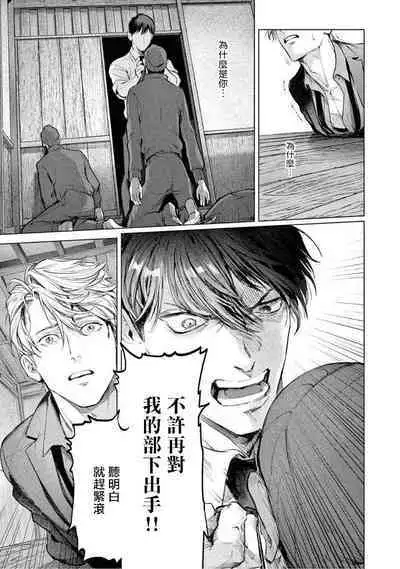 Zetsubou ni Nake | 绝望悲鸣 Ch. 1-9