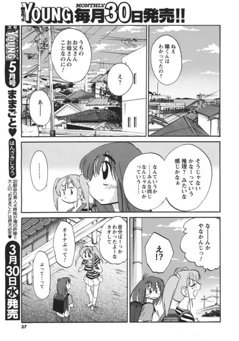 Hirugao Ch. 1-2, 4, 14-40