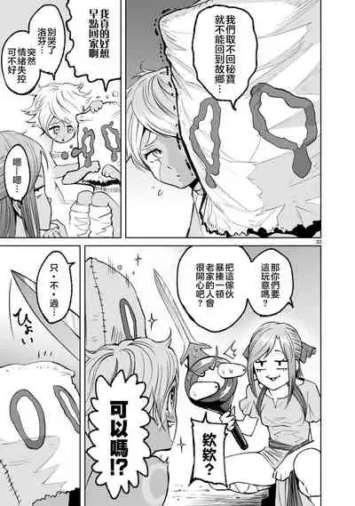 蔷薇园传奇 01-07 Chinese