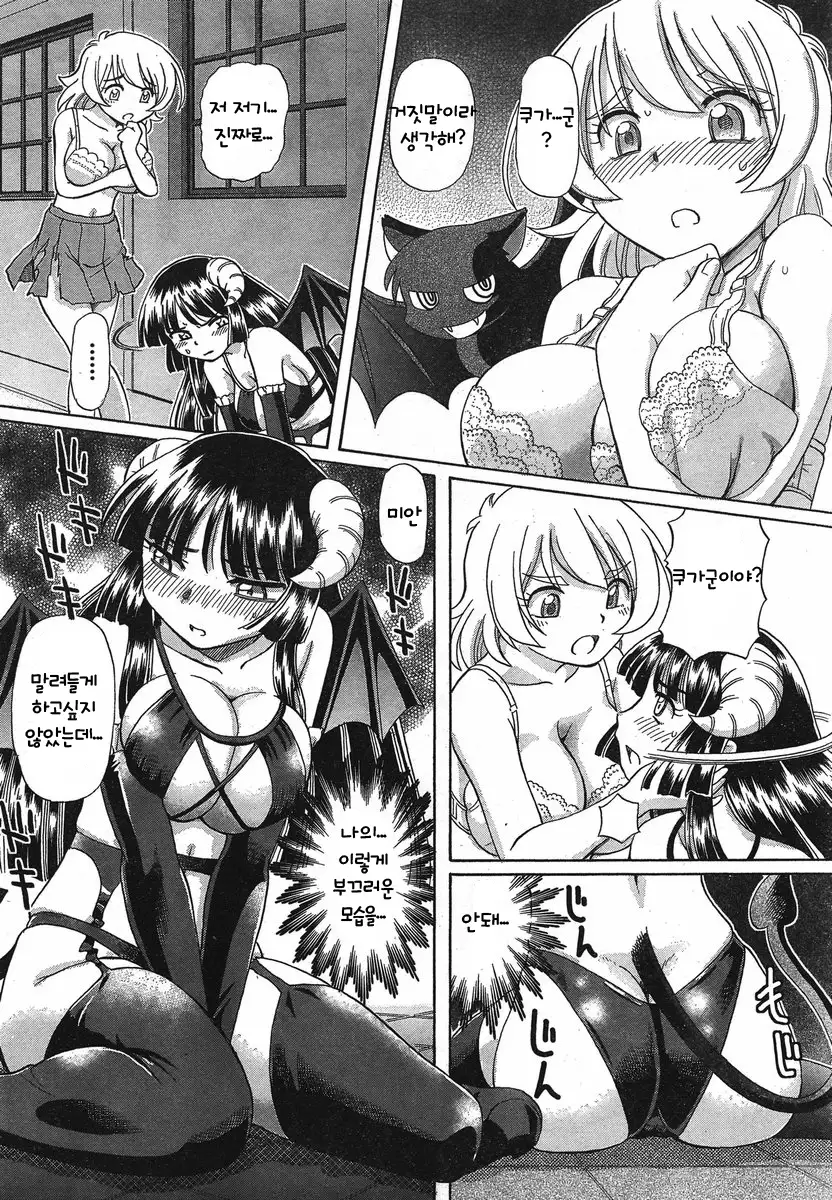 TS Majo Rie x Norn | TS마녀 리에×노른