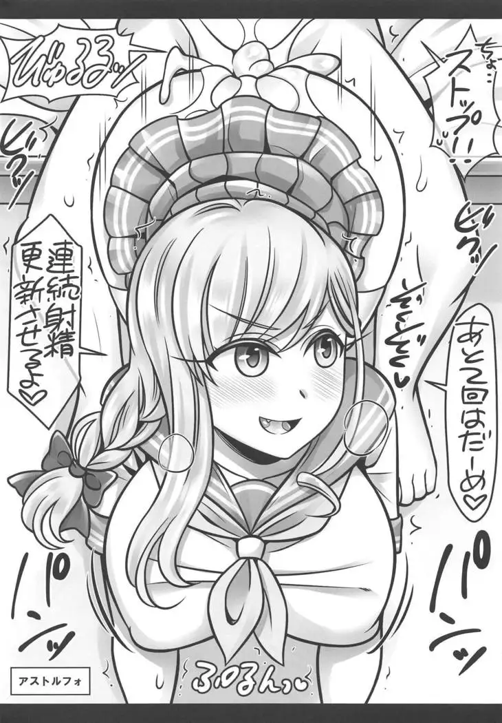 Musashi Love ~Cosplay Hen~