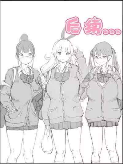 Boku ni Harem SeFri ga Dekita Riyuu Tsudzuki （chinese）【鬼畜王汉化组】