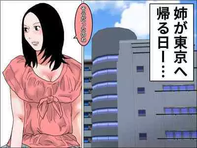 ー姉弟LOVE物語ー キスからはじめよう