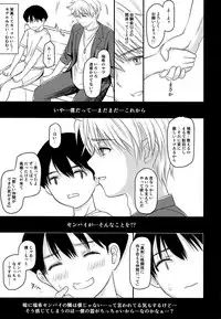 (C94) [ROUND-HOUSE (Kikkawa Ryounei)] Boku to senpai to himitsu no koto。VIRGIN FLIGHT:06