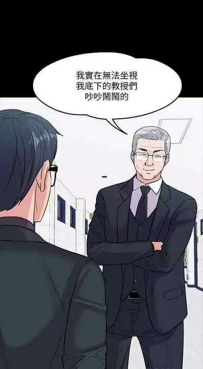 【周日连载】教授,你还等什么?(作者:madstart&耀安) 第1~30话