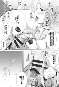 (COMIC1☆9) [C.R's NEST (C.R, Umino Mokuzu)] Hishokan Katori-san no Senzoku Seikan Massage -Kankourei 7- (Kantai Collection -KanColle-) [Chinese] [沒有漢化]