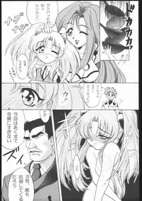 [TIMTIM MACHINE (Hanada Ranmaru, Kazuma G-Version)] TIMTIM MACHINE Soushuuhen 456 Gappei Gou (Various)