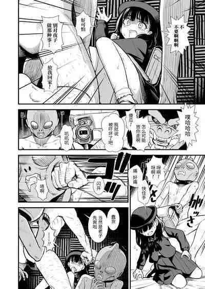 Mayonaka no Yoruko-san "Sonnani Yoruko ga Hoshii no?" | 午夜时的夜子小姐「就那么想要夜子吗?」