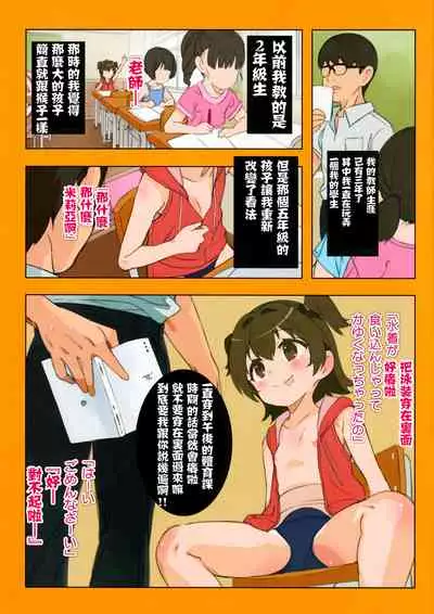 Miria-chan wa Honrou Shitai Zenpen | 想要侵犯米莉亞醬的想法 前篇