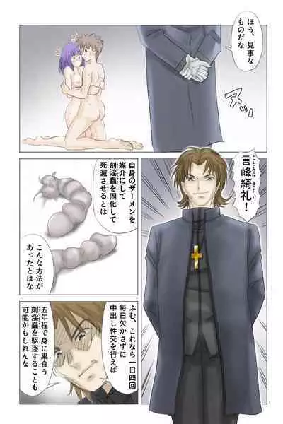 Fake/sukebe night Part.I～Part.III全パッケージ【完全版】