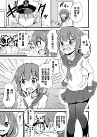 Ashikoki! Dairoku Kuchikutai 1