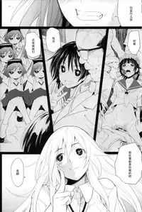 (C84) [T.cop (Natsuki Kiyohito)] Joou Gumo (Toaru Kagaku no Railgun) [Chinese] [黑条汉化]