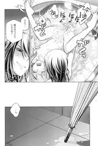 (C84) [Otaku Beam (Ootsuka Mahiro)] Sorako no Tabi 5 - Kanata no Tabi II