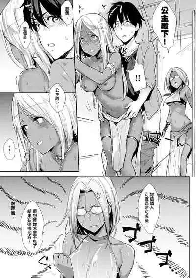 [Napata] Ohime-sama - Oh! my Hentai-princess (Hitorijime) [Chinese] [無邪気漢化組] [Digital]