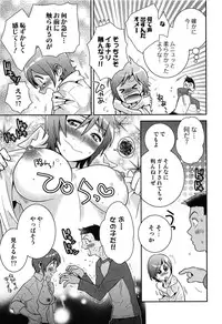 [Edara] Love Lab – Ore ga Onna ni Natta Hi