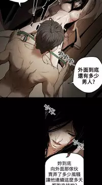 Honey trap 甜蜜陷阱 ch.1-7 [Chinese]