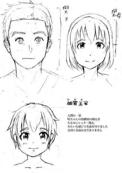 [Hondake (tonfacat)] Boku to Mamono no Naresome-Banashi Ushi-Oni-hen (Mamono Musume Zukan) [Digital]