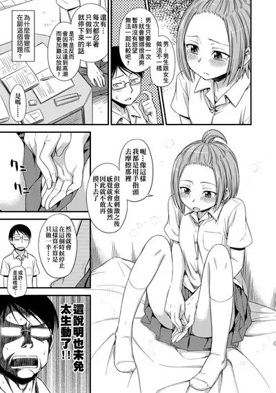 Kakure Koto | 隱藏的秘密