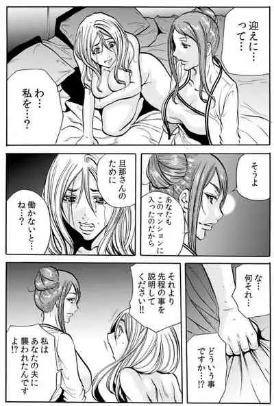 人妻淫マンション~調教開発され淫らにイキ喘ぐ人妻。ch1-5