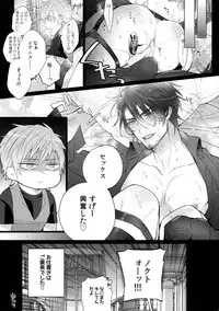 [Inukare (Inuyashiki)] Aisare Ouji Visual-kei Returns 2 (Final Fantasy XV)