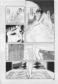Manga HotMilk 1992-04