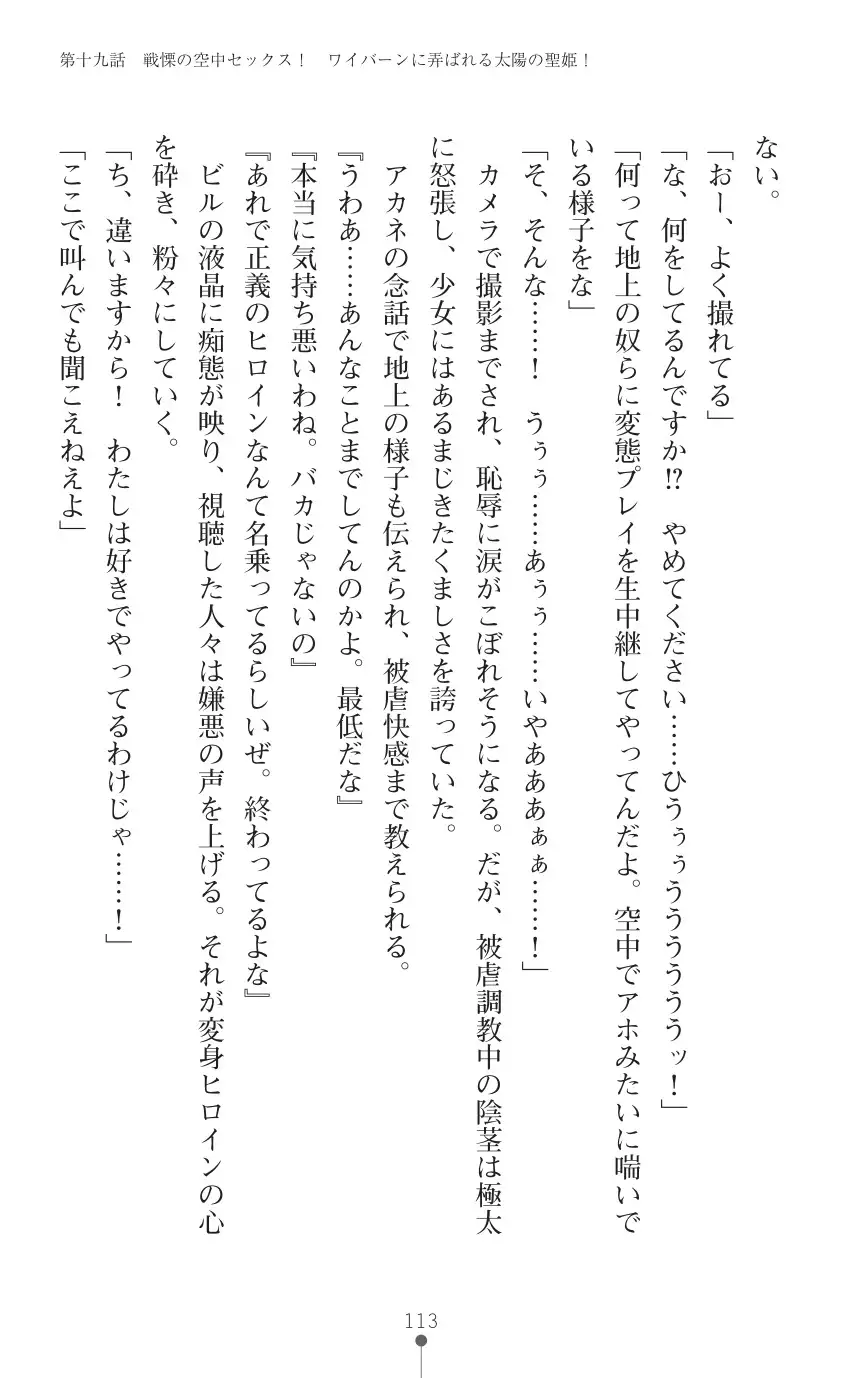 tenkoseiki Vermillion 2