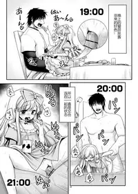 [Yosutebito na Mangakaki (Tomoki Tomonori)] Fushigi no Kuni wa Tanetsuke Biyori (Alice in Wonderland) [Digital] [Chinese] [幻境灵歌个人汉化]