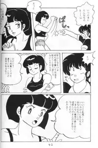 [Ashanti (Kisaragi Sara)] Ranma no Manma 4 (Ranma 1/2)