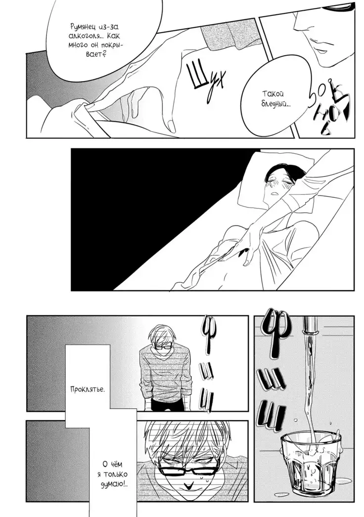 Datte, Oishii no ga Warui