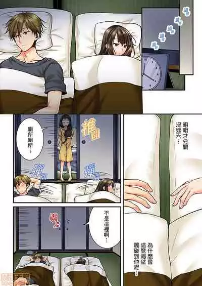 [戸ヶ里憐] 幼馴染にイかされるなんて…!同居初日に喧嘩エッチ31-40