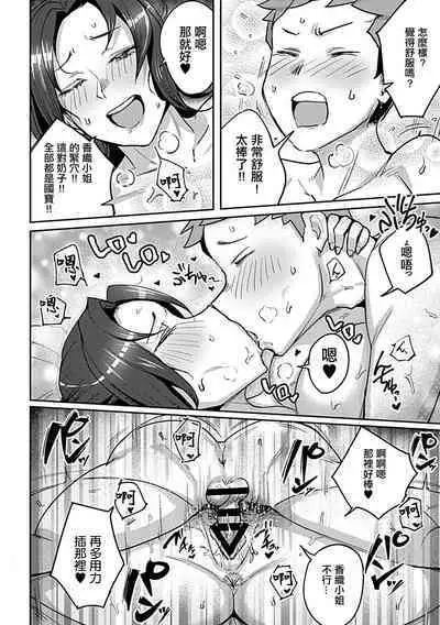 ガテン系人妻とえっちしたい!!