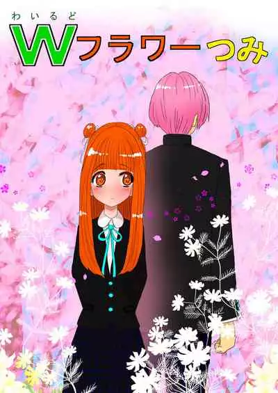 [nokironoki] マフユ Ch.1-2 (pixiv)