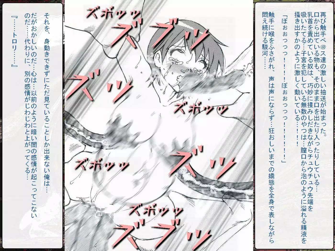 RTK Book Ver. 8.4: “‘Tsuki’ Monogatari Saishuu-banashi ‘Tsubasa, soshite... Mayoi maimai’”