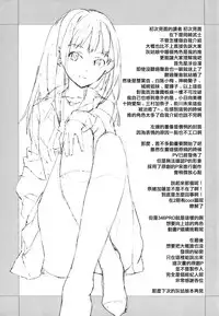 (C87) [Hapoi-Dokoro (Okazaki Takeshi)] Cast a (THE IDOLM@STER Cinderella Girls) [Chinese] [无毒汉化组]