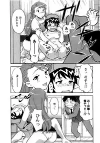 [Yanagi Masashi] Seed Girl