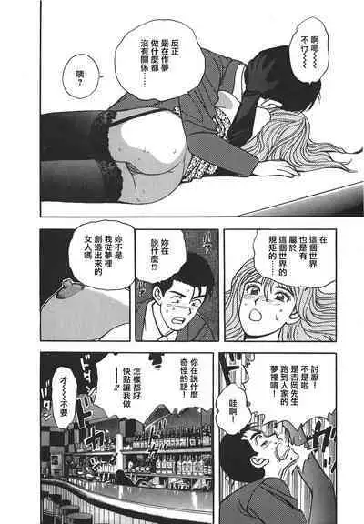 Makuhiru Yumeko | 夢子的異色世界