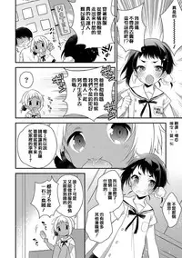 [Minase Seri] Melty Nuts Milk② (Otokonoko HEAVEN Vol. 35) [Chinese] [瑞树汉化组] [Digital]