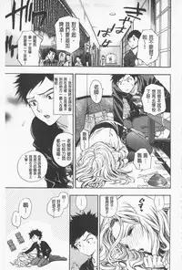 [Azuma Tesshin] Boku no Kawaii Onee-san | 我的可愛的大姊姊 [Chinese]