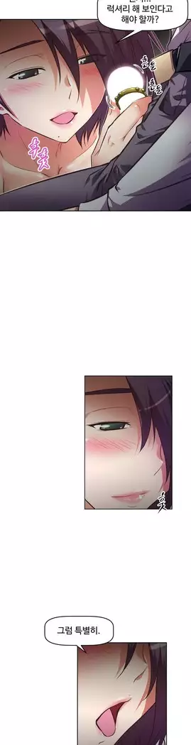 Brawling Go Ch.53-66