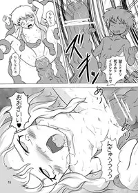 [Negitoron] Shokuu! (Zero no Tsukaima)