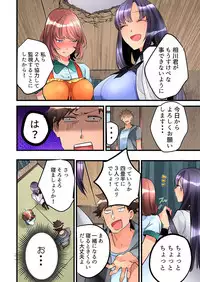 [Hatokonro] Onnanoko ga Ochita Saki wa, Ore no Musuko no Sakippo deshita Ch. 3 [Digital]