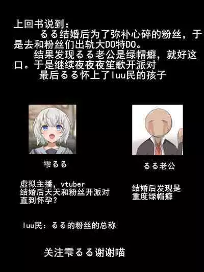 雫るるの一日出游