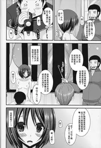 (COMIC1☆8) [valssu (Charu)] Roshutsu Shoujo Yuugi Go Kan [Chinese] [流星汉化]