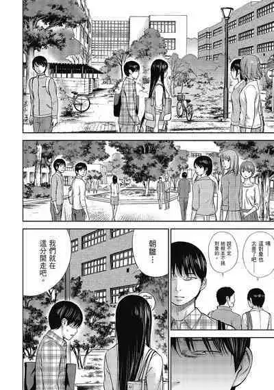 Ayamachi, Hajimemashite. 2 | 無法抗拒的誘惑 2 End