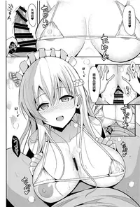 (C94) [Nekonokone (Takeyuu)] Belfast to Kekkon Shoya (Azur Lane) [Chinese] [有毒気漢化組]