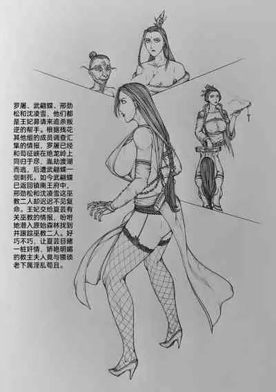 [little] 女侠 5