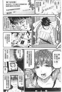 [Shiomaneki] Shoujo kara Shoujo e... | 少女變成娼女了... [Chinese]