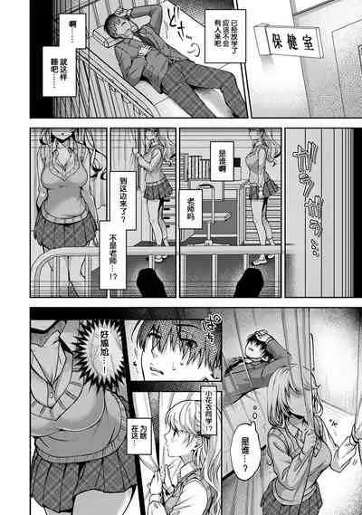 (Rifuru) 『 ore da ke ni koakuma na doukyuusei fu tta ra oshitao sa rema shi ta ~ 』 Ch. 1-6 [Chinese]