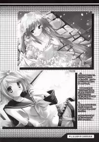 (C73) [Hellfragrance (Utsurogi Angu)] Toaru Chou Kagaku no Vocaloid (Vocaloid)