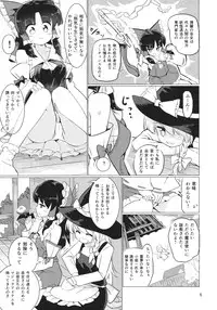 (C88) [Honoji (Puuakachan)] Ame wa Moufu no You ni (Touhou Project)